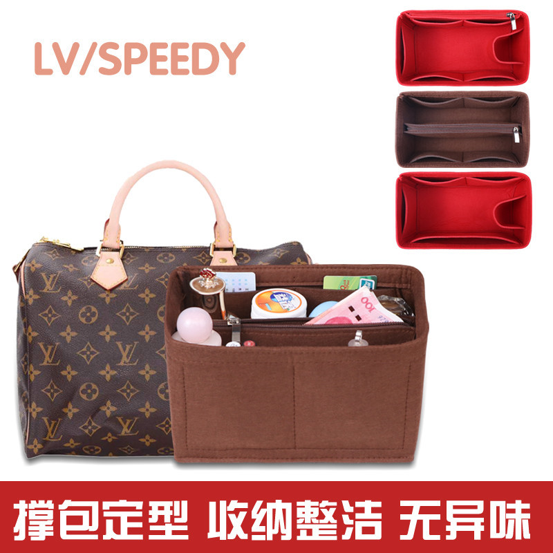 【包包內膽 保護支撐內壁】LV  Speedy25/30/35/40內袋內襯袋收納整理波士頓枕頭包中包撐