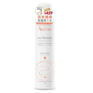 Avene 雅漾舒護活泉水 300ml_限量版