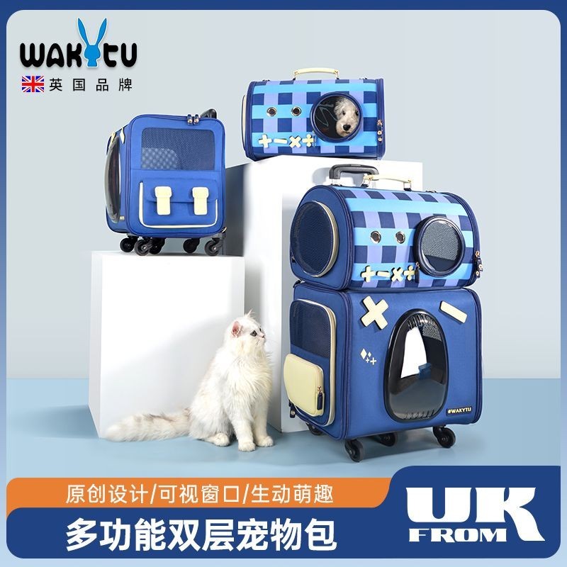 wakytu英國寵物拉桿箱雙層貓包外出便攜透氣行李箱推車狗包貓籠子
