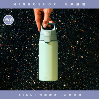 ❤️瑞士百年 SIGG❤️Shield 超輕量彈蓋保溫瓶( 素色款 ) 500ml