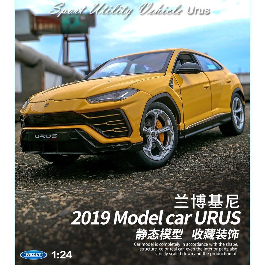 優選 URUS 藍寶堅尼 休旅車 蠻牛休旅 1/24 1:24 車模 擺件 車模型