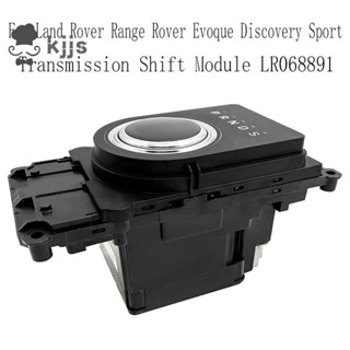 Land Rover Range Rover Evoque Discovery Sport 變速箱換檔模塊 LR 的 9