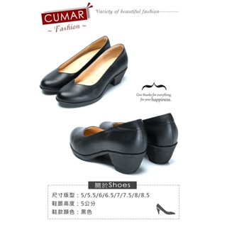 【現貨速發】 【CUMAR】氣墊大底-嚴選真皮氣墊高跟鞋-黑色