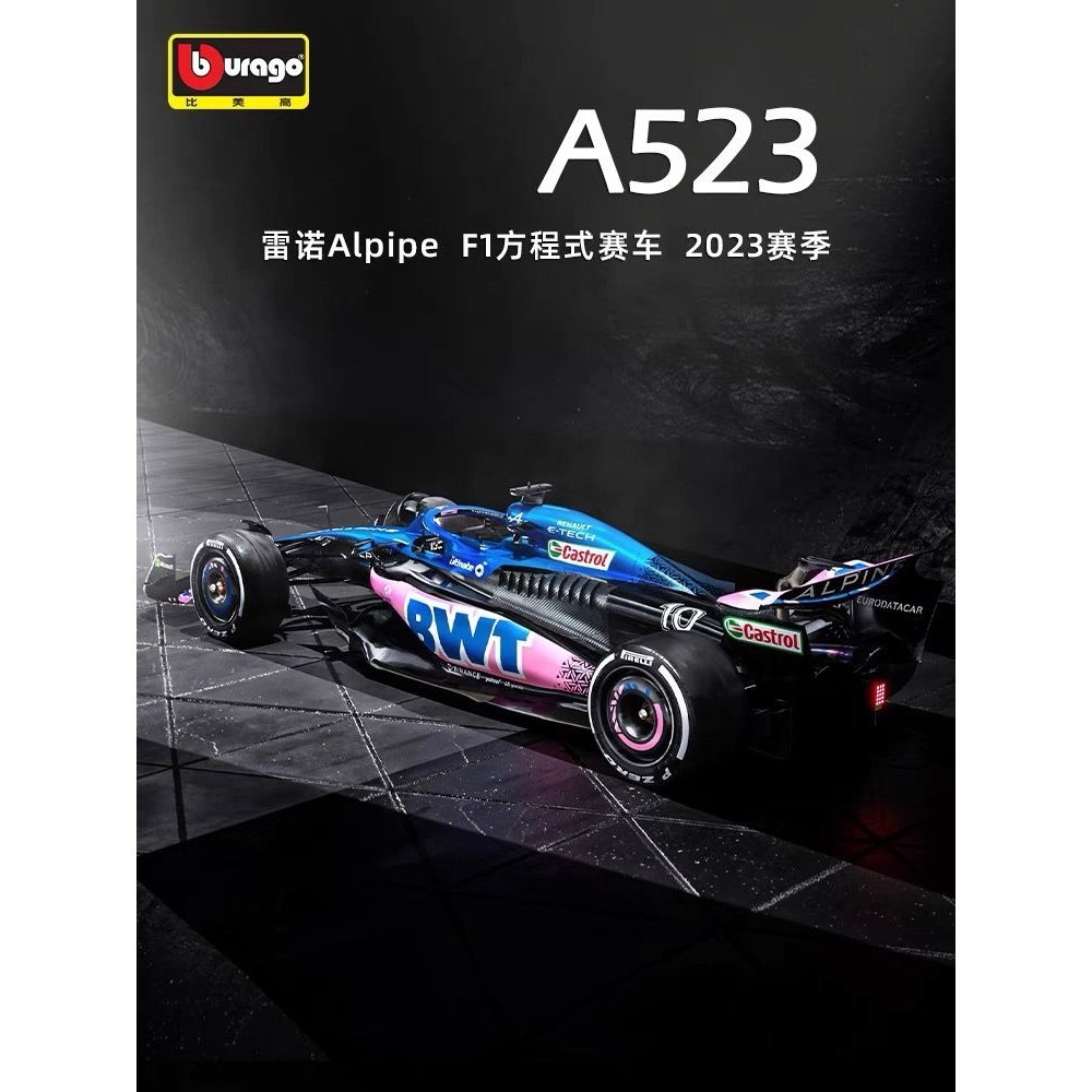 F1模型1:43雷諾阿爾派Alpine F1 A523車模方程式賽車模型合金仿真