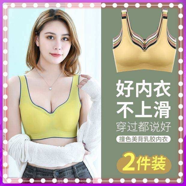 乳膠 無痕 運動 內衣 女 無鋼圈 小胸 聚攏 冰絲 美背胸 一片式 舒適 文胸 薄款  上薄下厚模杯 無搭扣  運動