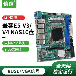 【現貨】倍控NAS軟路由主板ITX熱插拔硬碟陣列raid存儲工控機E5服務器C612