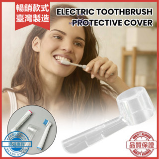 通用款刷頭防塵適用博朗牙刷頭Oral-B保護蓋牙刷防塵蓋刷頭保護套4pcs