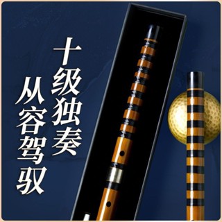 亦竹笛子竹笛專業考級高級演奏高級成人學生兒童高檔苦竹橫笛樂器