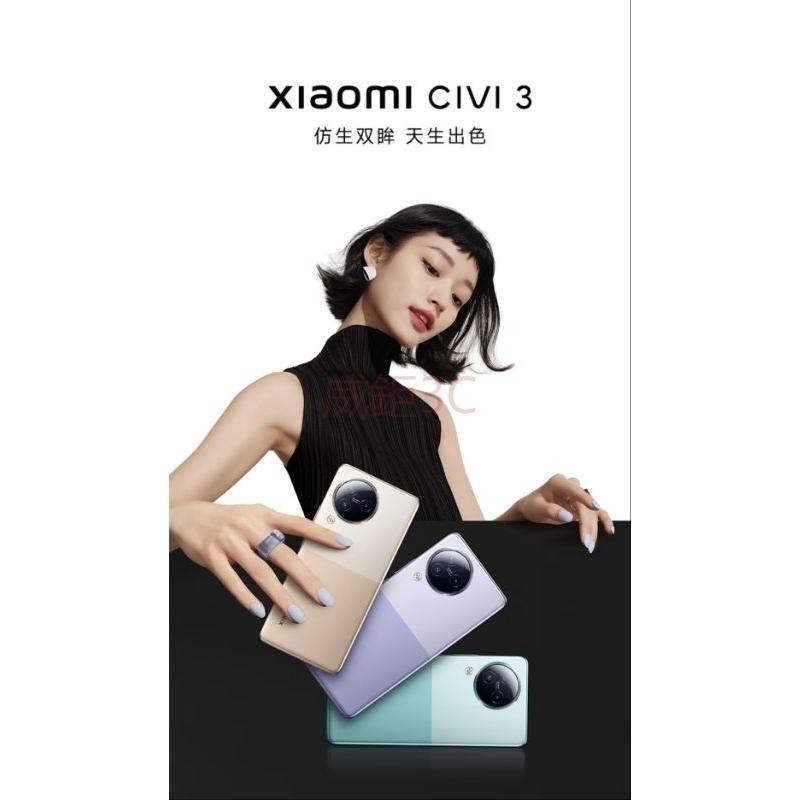 【威鉅3C】Xiaomi Mi 小米 Civi 3 天璣8200-Ultra 前置仿生雙主攝 超強自拍美顏手機 Ois