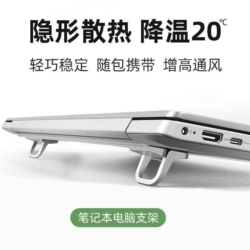 筆電支架托架便攜式散熱架遊戲本支撐架墊高隱形架子鍵盤腳