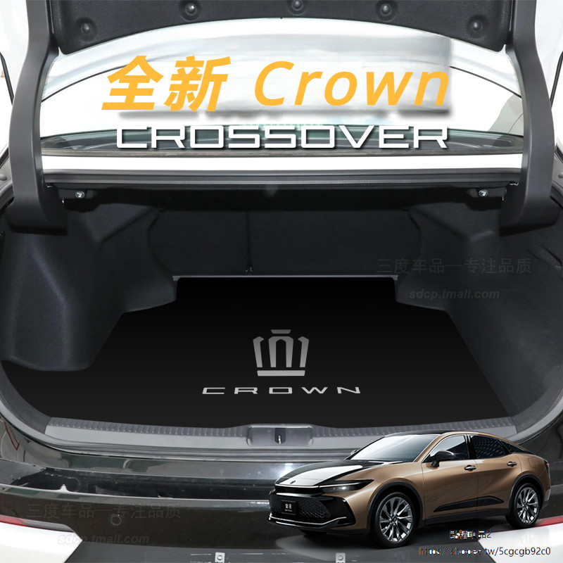 Toyota Crown Crossover 改裝 配件 后備箱墊 專用 3D立體 全包圍後車箱墊 車廂墊 後備箱