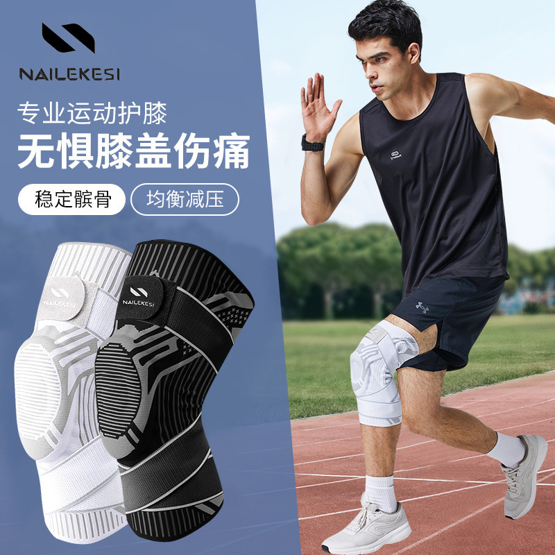 運動護膝籃球膝蓋保護套跑步護膝保暖半月板損傷關節專業護具裝備
