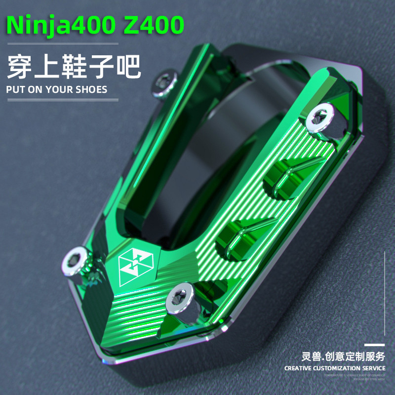 優馳車品Ninja400側架座改裝適用川崎忍者邊撐墊摩托車Z400小腳架防滑底座