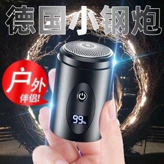 【原裝正品】2024新款德國進口剃鬚刀電動男士出差便攜式車用刮鬍[Original and Authentic] 202