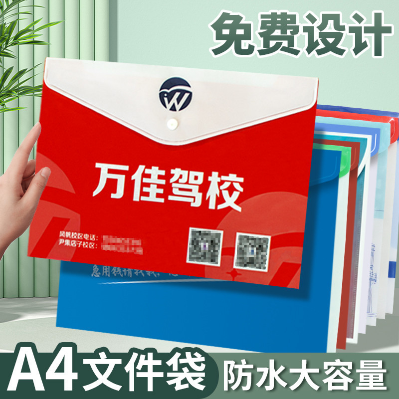 客製化 文件夾 A4文件袋 透明塑膠袋訂製 廣告文件袋 加厚大容量文件夾收納袋定做塑膠檔案袋按扣透明文件袋批發a4合同袋