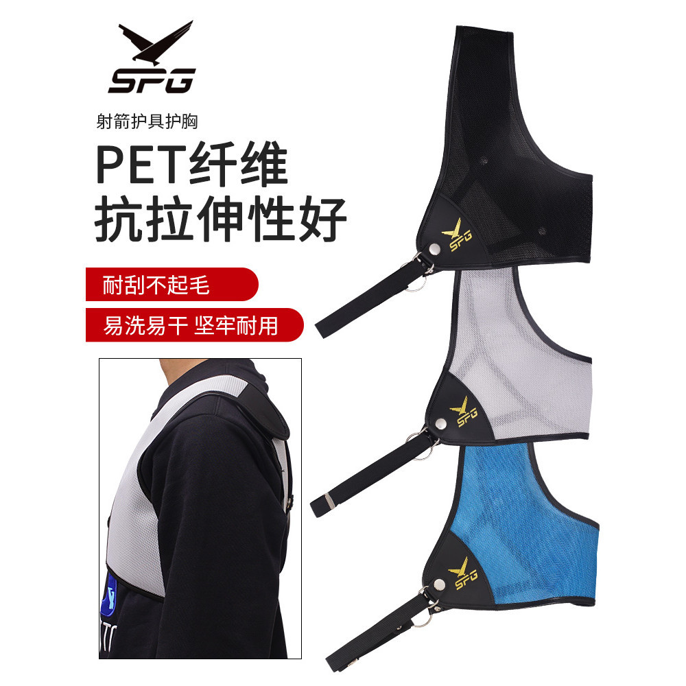 新款弓箭護胸專業競技比賽反曲弓射箭器材護肩配件複合弓射擊護具