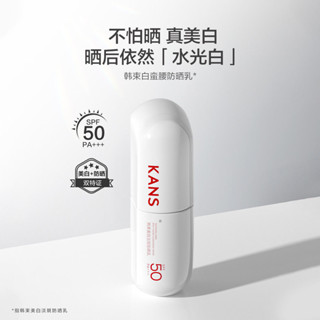 Kans/韓束白蠻腰美白防曬乳SPF50淡斑提亮亮膚面部防曬霜隔離正品