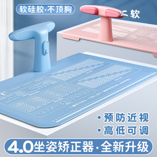 兒童視力保護器小學生防近視坐姿矯正器糾正寫字姿勢護眼支架寶寶20250212
