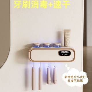 【現貨】牙刷消毒器紫外線智慧殺菌電動免打孔壁掛式牙杯牙膏置物架