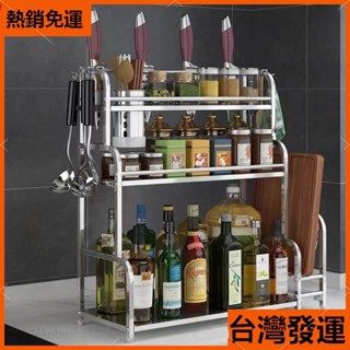 【新品熱賣】【不鏽鋼304】廚房不鏽鋼調味架 廚房收納整理架 多功能砧板收納架 調味料收納架 廚房落地置物架