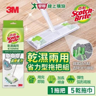 3M百利 乾濕兩用省力型拖把組(1桿+5張乾拖巾) 省力 乾拖 濕拖 打掃 清潔 拖地 除塵 掃除 拖把【愛買】