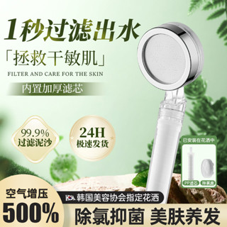 YD 增壓過濾花灑 噴頭洗澡水龍頭 淋浴熱水器 淨水家用 沐浴除氯美膚軟水