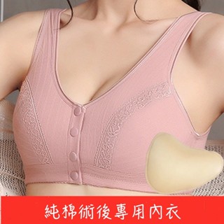 義乳內衣 術後專用內衣 乳癌手術後專用胸罩義乳胸罩二合一透氣假胸假乳無鋼圈中老年內衣 純棉胸罩