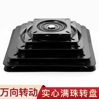 🔥臺灣出貨🔥滿珠加厚萬向轉盤電視旋轉臺軸承傢俱方型鐵轉盤機械沙發椅子底座熱賣