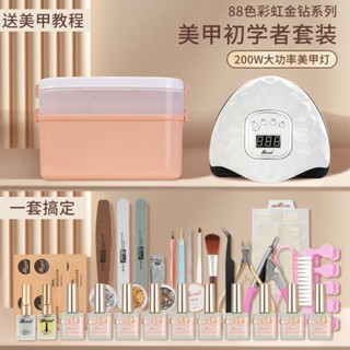 免運美甲套組 美甲光療膠全套裝 美甲工具寶曼蝶高檔做指甲油膠新手初學者專業速幹美甲燈工具開店全套裝