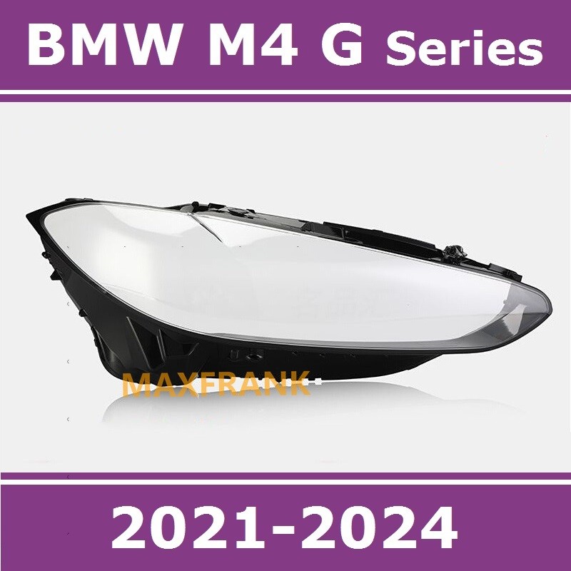 21-24款 寶馬4系 BMW M4 G22 大燈 頭燈 大燈罩 燈殼 大燈外殼 替換式燈殼