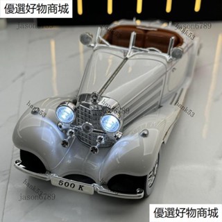 模型車 1:24 合金車 賓士 benz w29 敞篷車 老爺車 古董車 回力車 聲光車 玩具車 汽車模型 收藏品