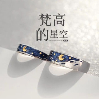 原創梵高星空男女戒指情侶一對尾戒時尚簡約個性學生日韓對戒禮物♥甜心安心購