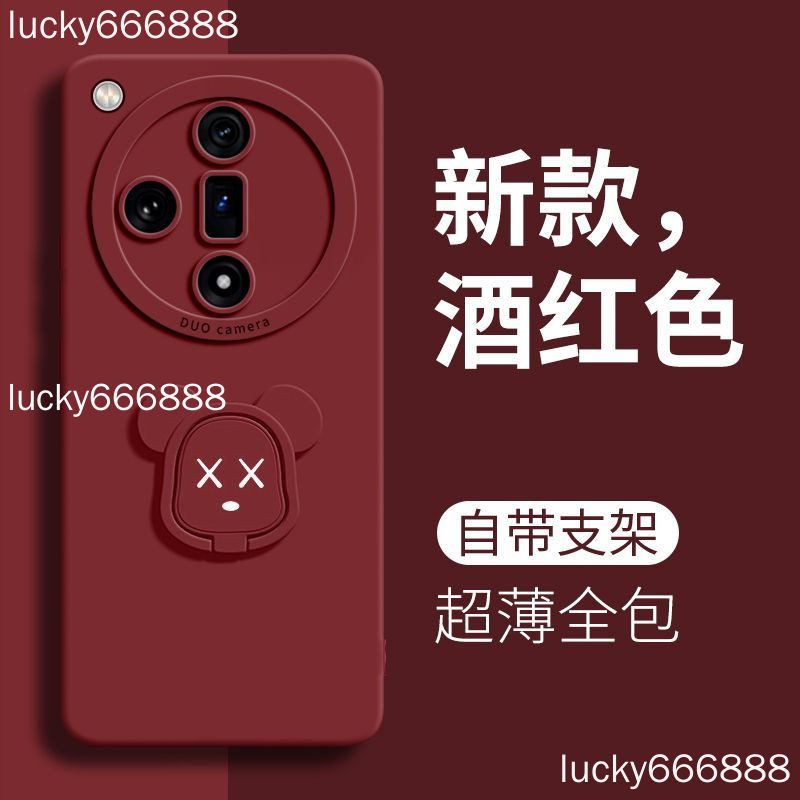 OPPO find x7 ultra 手機殼 Find X7ultra x6 pro 矽膠指環支架全包鏡頭防摔磨砂軟殼