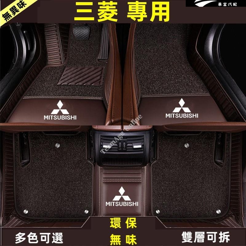 Mitsubishi三菱腳踏墊 橫紋高級專用 zinger Outlander Fortis Grand防水耐磨汽車腳墊