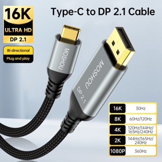 Moshou USB C 轉 DisplayPort 2.1 電纜 16K@30Hz 8K@60Hz 40Gbps Th