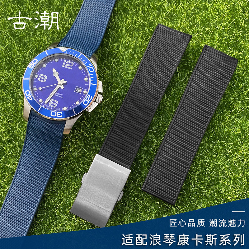古潮弧形硅橡膠手錶帶適配浪琴康卡斯L3 781潛水鬼L3 742男士錶帶21mm