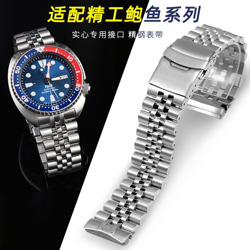 古潮實心精鋼手錶帶適用SEIKO精工鮑魚系列SRPA21J1/SRPC91原版鋼帶男