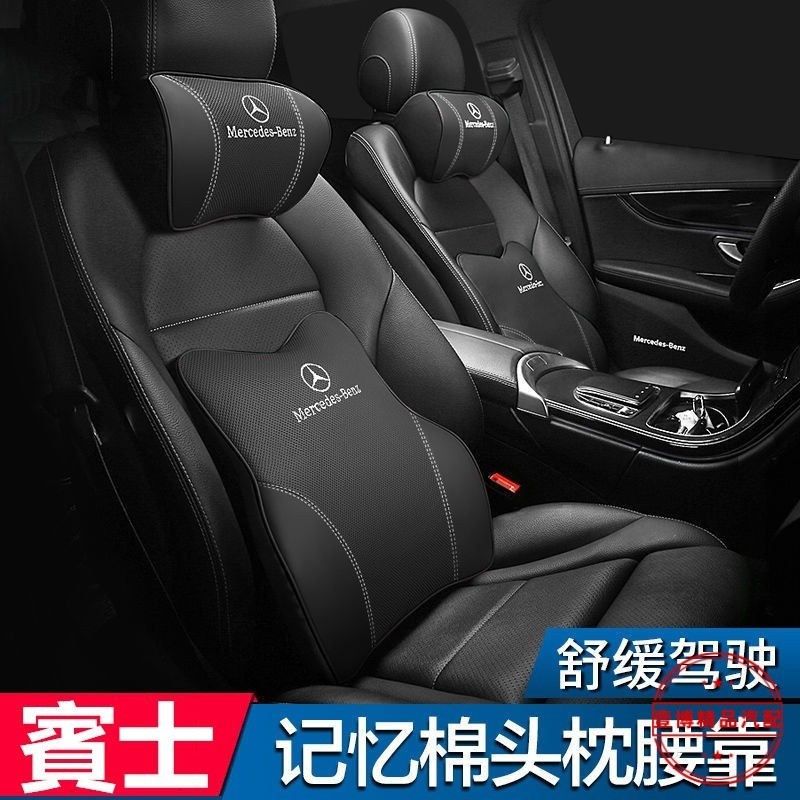 優選 賓士 Benz 真皮頭枕護頸枕 E300 C200 GLC W213 W212 W205 W204車用護靠腰靠