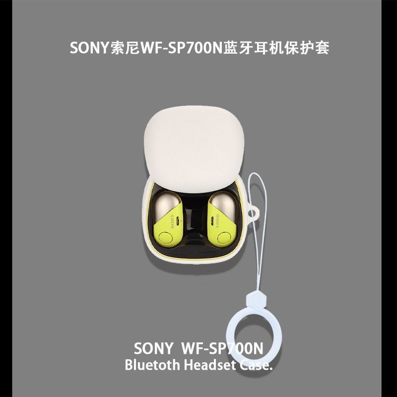 適用於SONY索尼WF-SP700N耳機套無線藍牙耳機矽膠簡約防摔軟殼保護殼