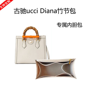 【包包內膽】適用於古馳Gucci Diana竹節包內袋托特包收納包內襯包撐包中包