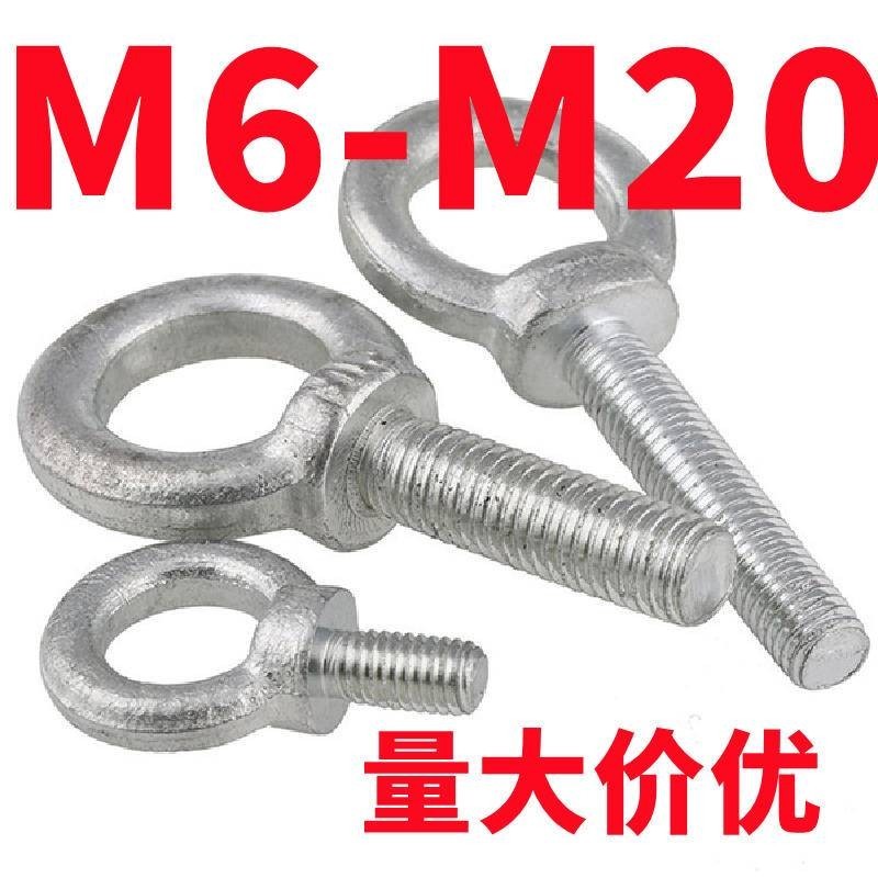 吊環螺絲螺母(M6-M20)鍍鋅吊環螺絲螺母大全加長O型螺栓圓環形起重螺釘M6-M10M12M18M20