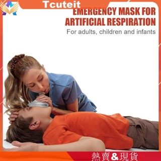 出口CPR面罩口對口簡易人工呼吸器面罩 復甦急救面罩
