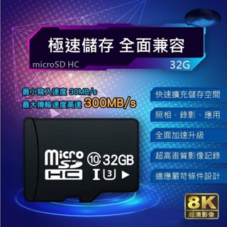 【臺灣6H出貨】車記錄器專用記憶卡 全面相容 超高畫質影像防水記憶卡micro SD行車記錄儀內存卡 照相錄影通用