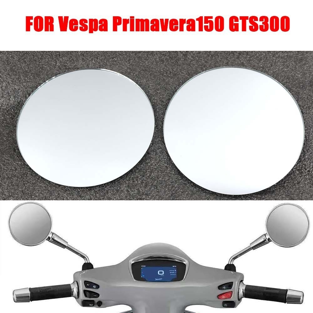 適用Vespa Primavera150大視野後照鏡片維斯帕GTV GTS300凸面鏡片