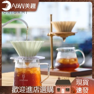 【現貨】日本Origami Air樹脂摺紙濾杯 手衝咖啡V60蛋糕滴濾杯現貨