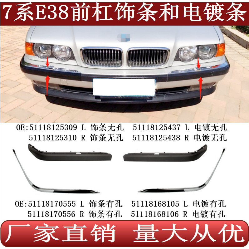 [carshop]適用寶馬7系E38後保險槓飾條鍍鉻電鍍條51118170555 51118125309