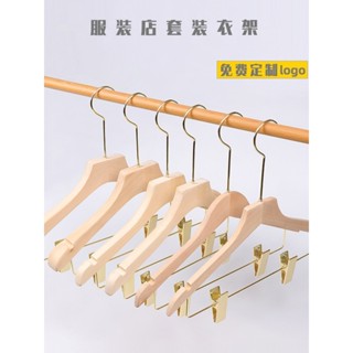 【客製化】 【衣架】 服裝店專用衣架實木木質女裝兒童裝連體套裝jk衣掛撐子定製logo