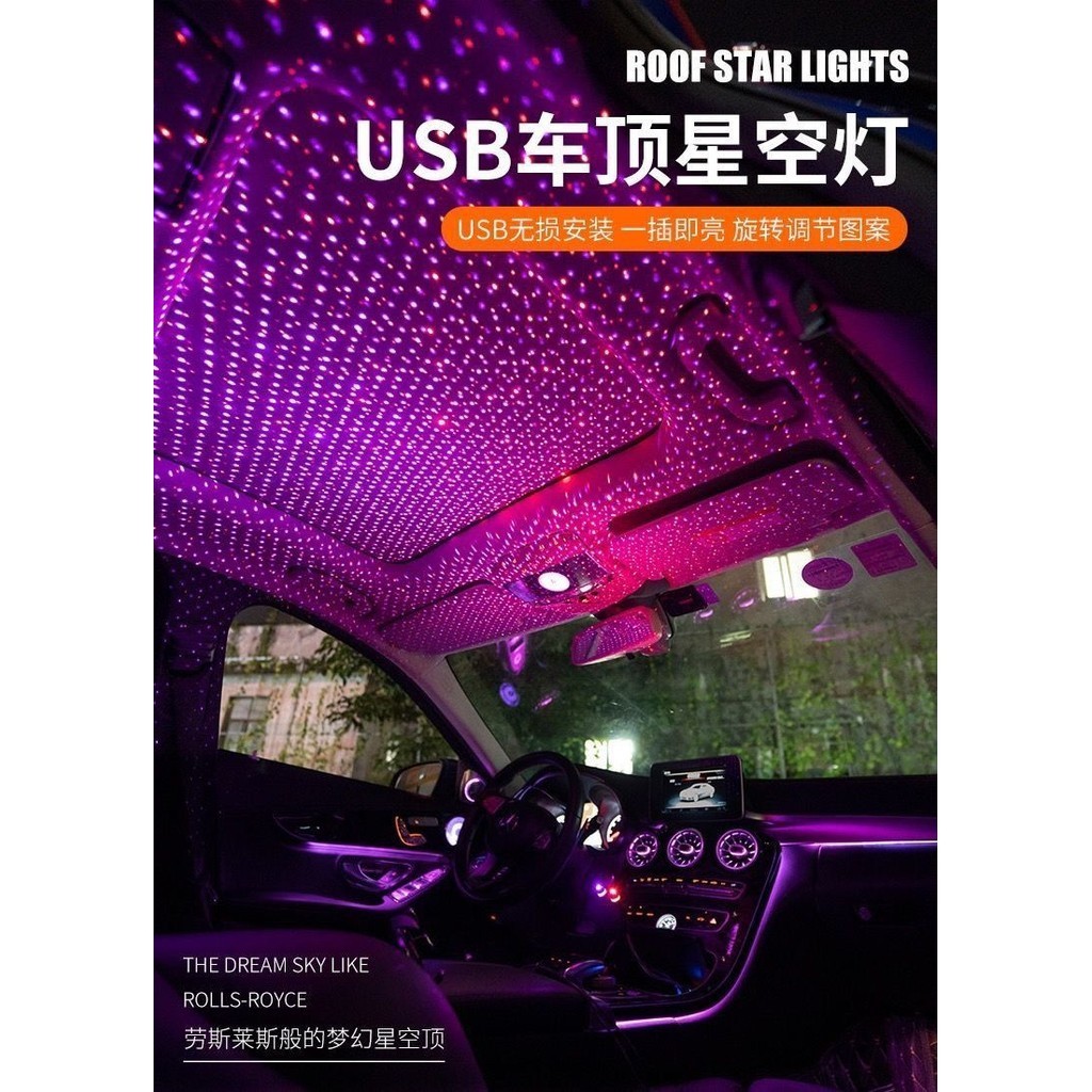 現貨車用星空頂usb星空燈雷射投影裝飾燈汽車氛圍車頂滿天星led氣氛燈