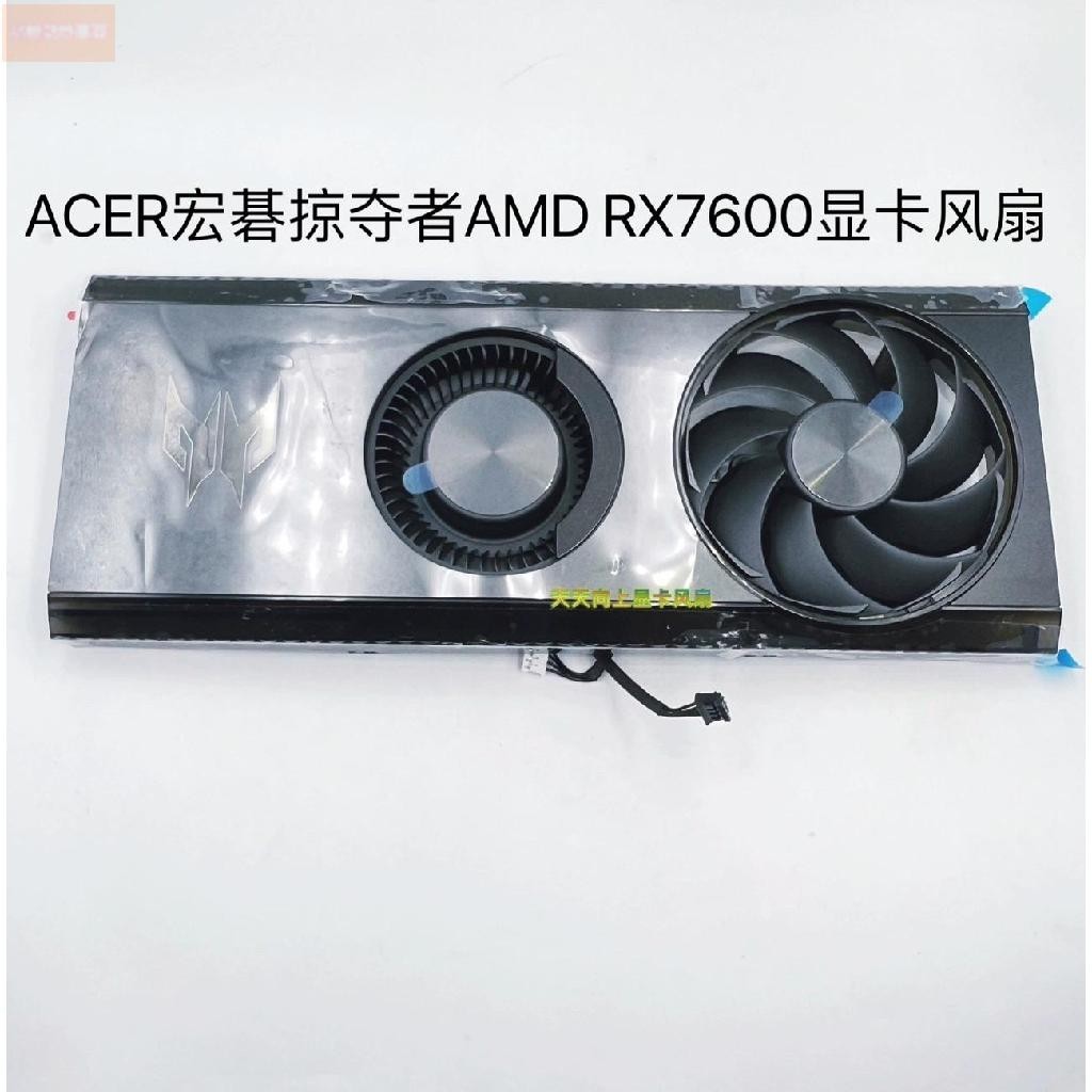 散熱風扇⚡全新ACER宏碁掠夺者AMD RX7600 OC 8G显卡静音温控风扇