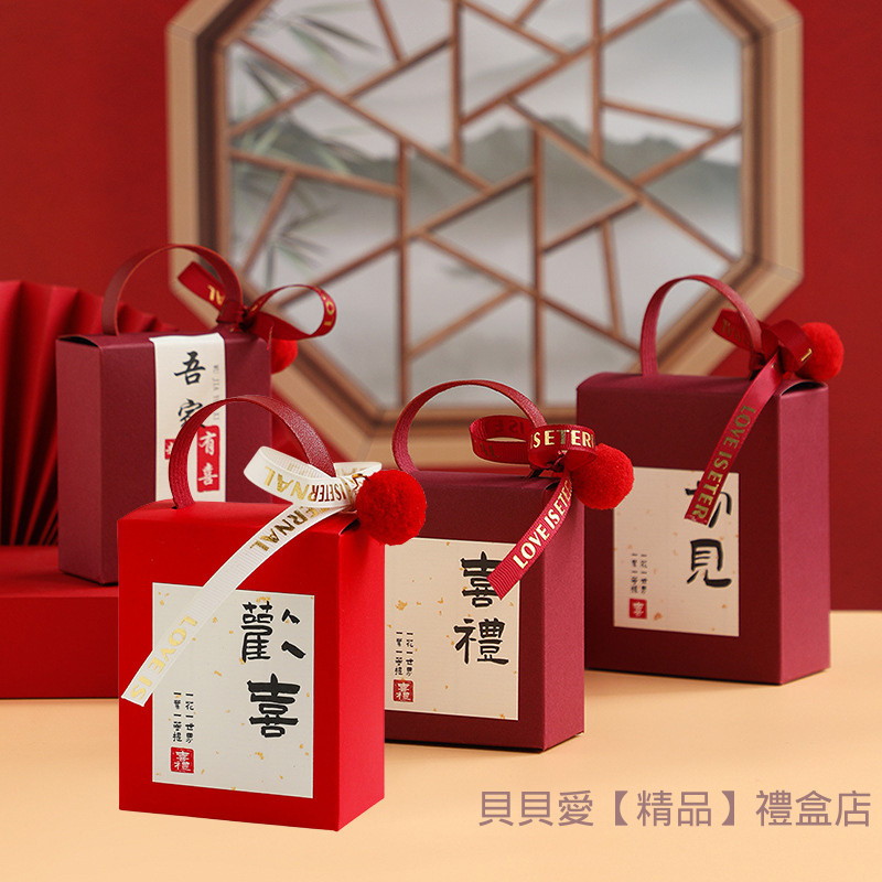 中國風喜糖盒 手提禮盒 喜餅盒 紙盒 絲帶糖果盒 中式婚禮桌糖包裝盒 喜糖袋 紙袋 回門伴手禮物盒 手提糖果袋 創意